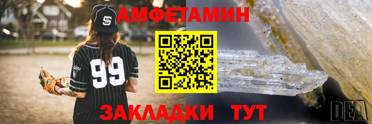 АМФ VHQ Лабинск