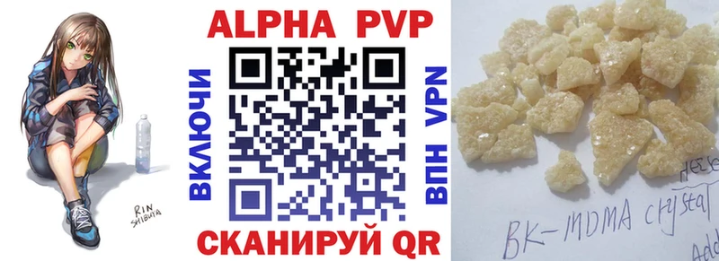 APVP Crystall  купить   Лабинск 