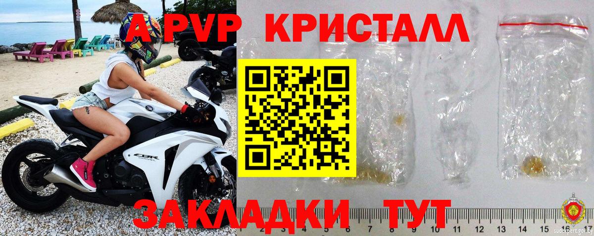 Alfa_PVP Crystall  APVP кристаллы  Лабинск  Вход с VPN  А ПВП кристаллы 