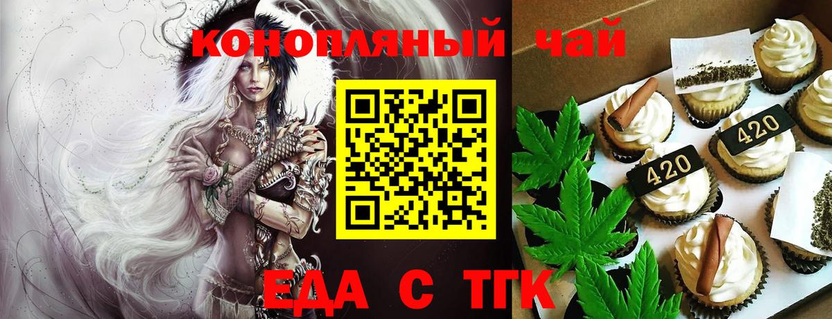 Canna-Cookies марихуана Лабинск