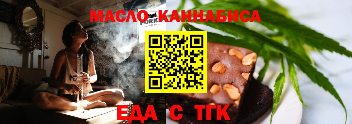 Cannafood конопля  Вход с VPN  Лабинск 