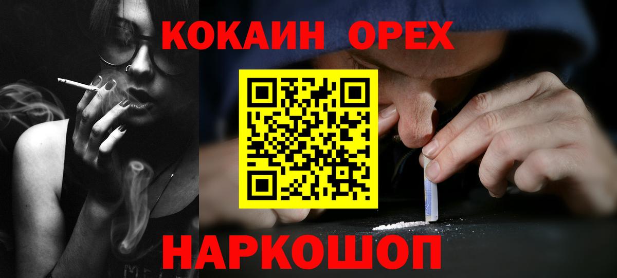 Кокаин Fish Scale  COCAIN Колумбийский  Лабинск  Вход с VPN 