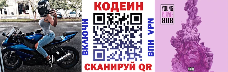 Кодеиновый сироп Lean напиток Lean (лин) Лабинск