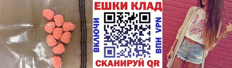 ЭКСТАЗИ диски Лабинск