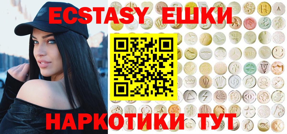 ЭКСТАЗИ MDMA Лабинск