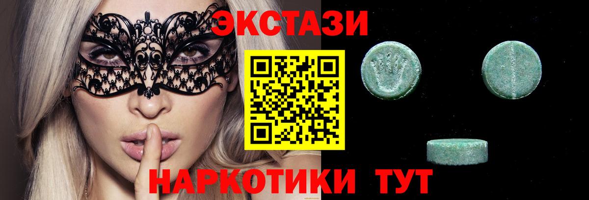 кракен вход  Ecstasy  ЭКСТАЗИ 280мг  Вход с VPN  Ecstasy mix  Лабинск 