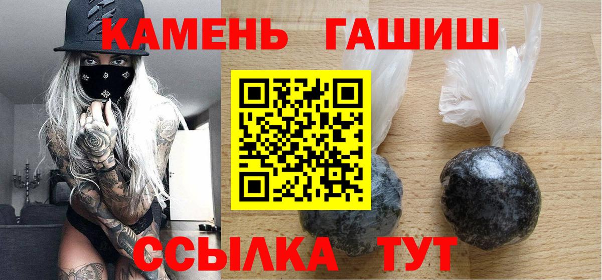 Лабинск  ГАШ гашик  Вход с VPN  ГАШ  ГАШ ice o lator 