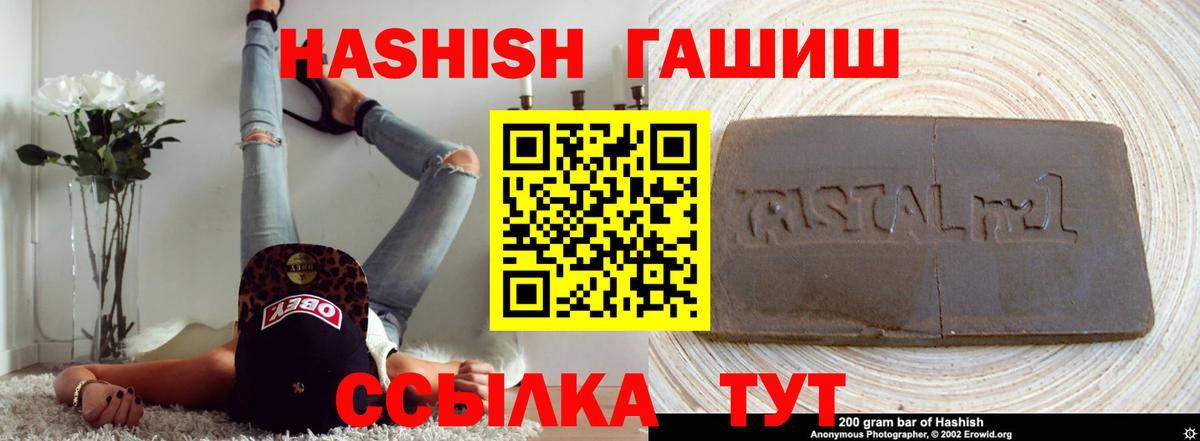 ГАШИШ хэш Лабинск