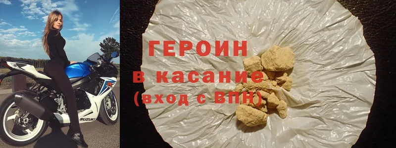 Героин Heroin  Лабинск 