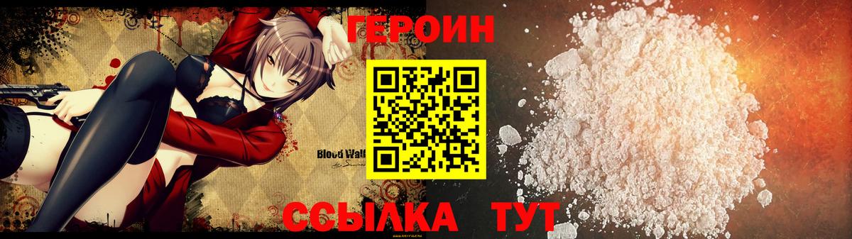 Героин афганец Лабинск
