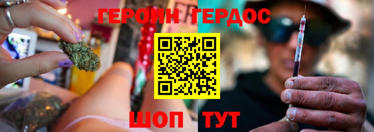 Лабинск  ГЕРОИН Афган  Вход с VPN 