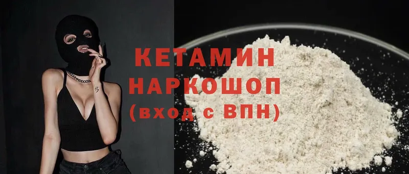 где найти наркотики  shop формула  Кетамин ketamine  Лабинск 