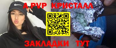 кристаллы Канаш
