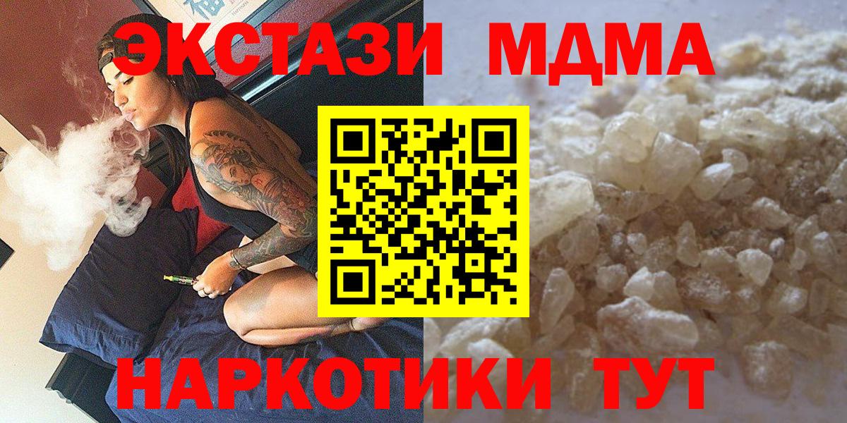 МДМА кристаллы Лабинск
