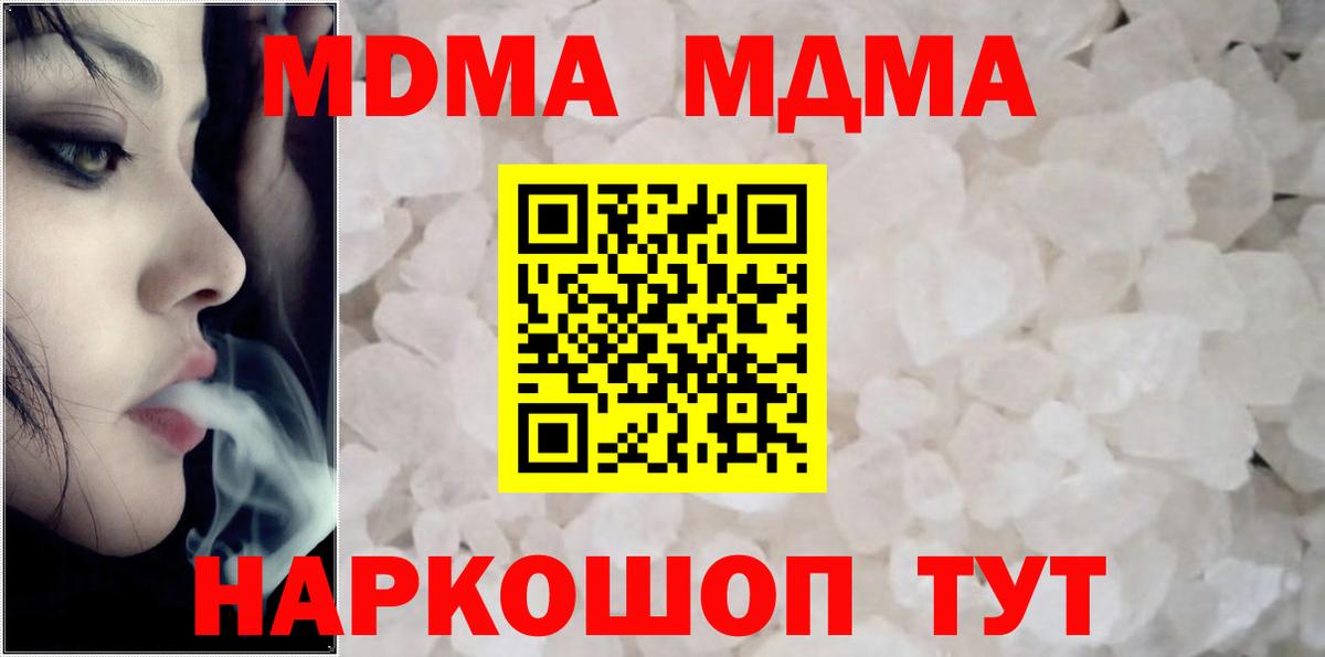Лабинск  МДМА VHQ  МДМА молли  Вход с VPN 