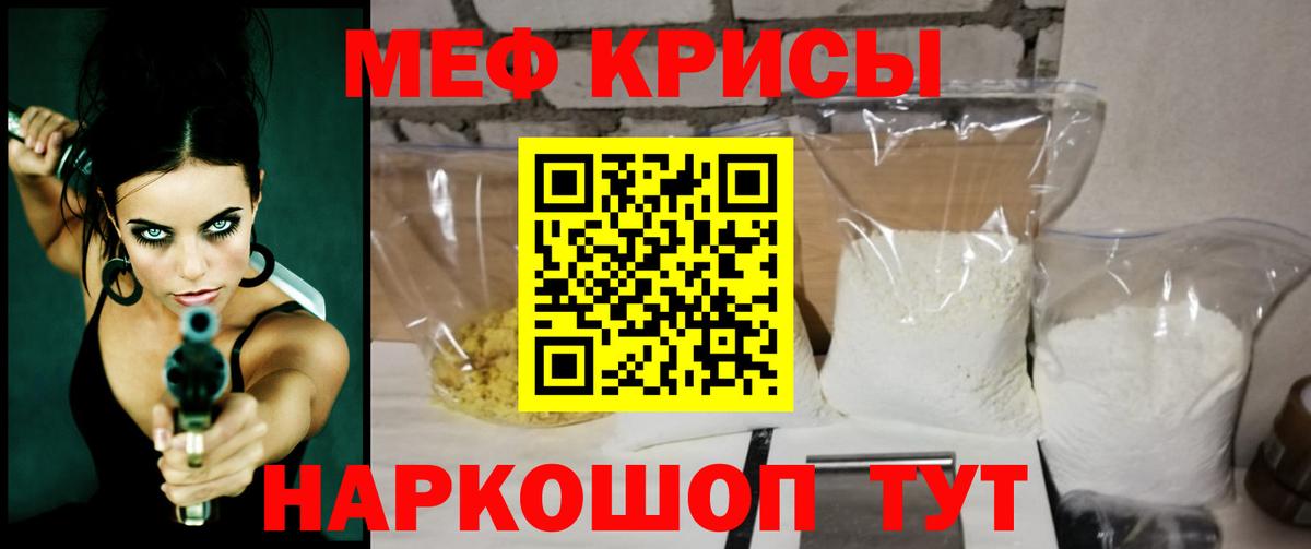 Мефедрон мука Лабинск