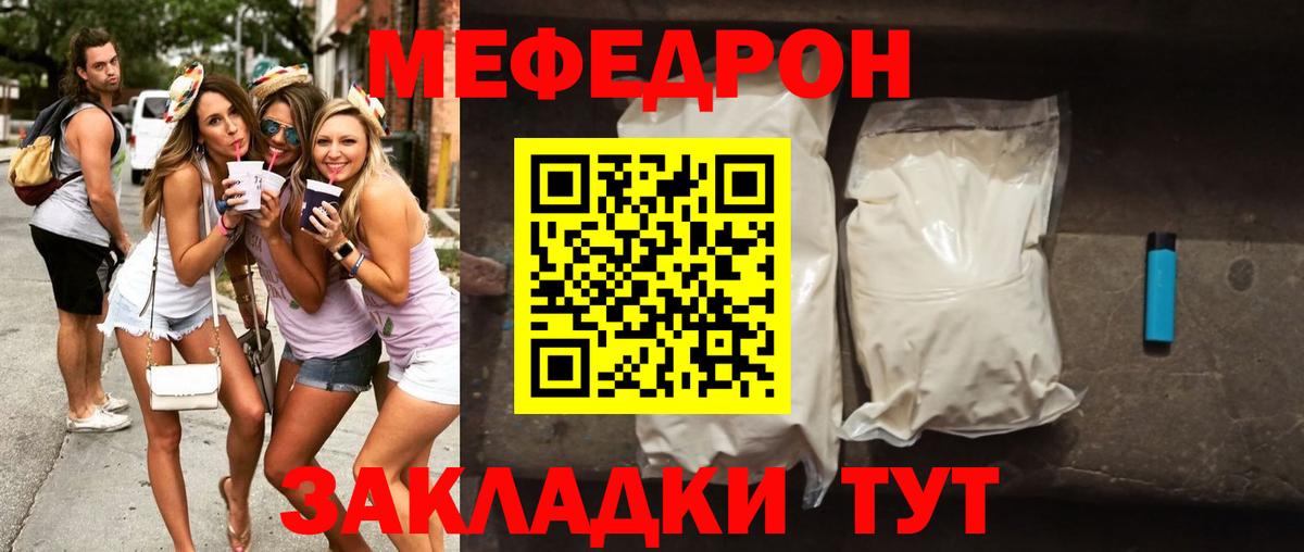 Меф  Меф 4 MMC  Меф  Вход с VPN  купить наркоту  МЕФ VHQ  Лабинск 