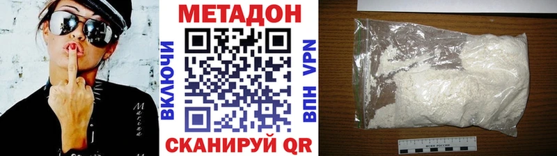 МЕТАДОН белоснежный Лабинск