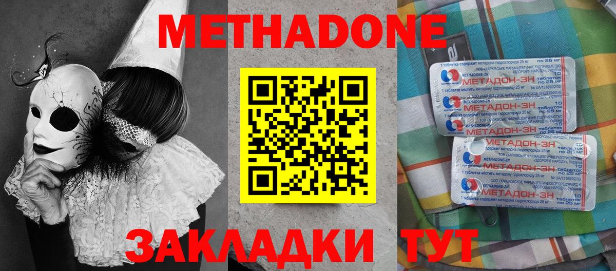 Меф мяу мяу Лабинск