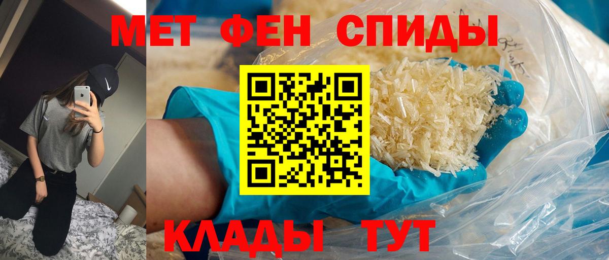 Первитин винт  Вход с VPN  Лабинск 