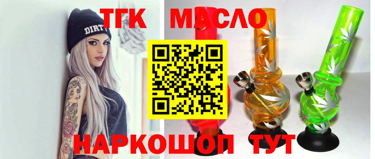 Лабинск  Дистиллят ТГК жижа  ТГК концентрат  цены наркотик  Вход с VPN 
