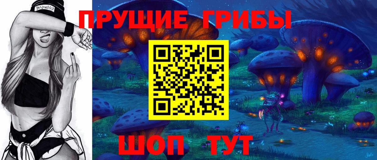 Галлюциногенные грибы ЛСД Лабинск